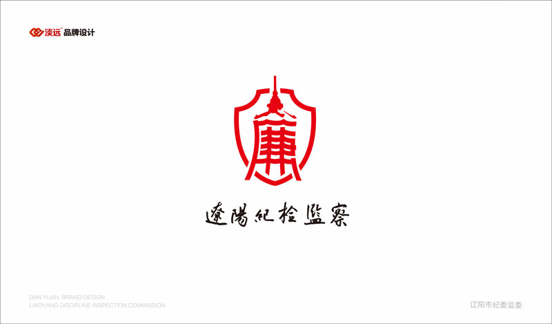 遼陽品牌設計：遼陽紀檢監(jiān)察