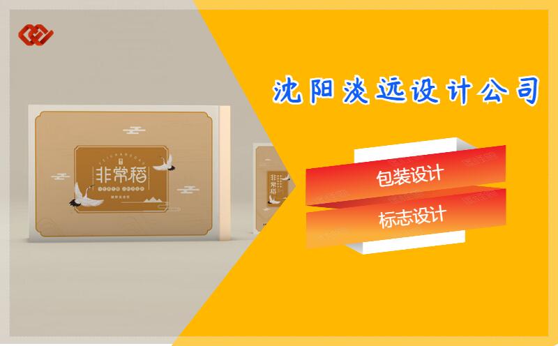 沈陽企業(yè)包裝設計的價值有哪些