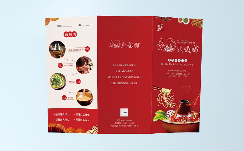 沈陽三折頁設(shè)計制作
