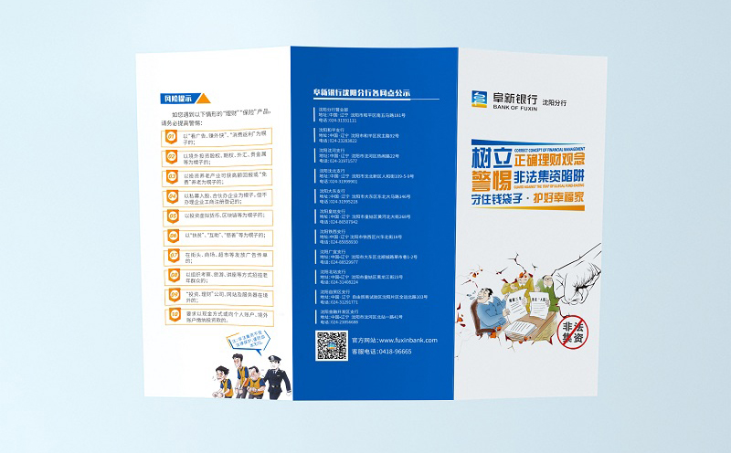 沈陽三折頁設(shè)計制作