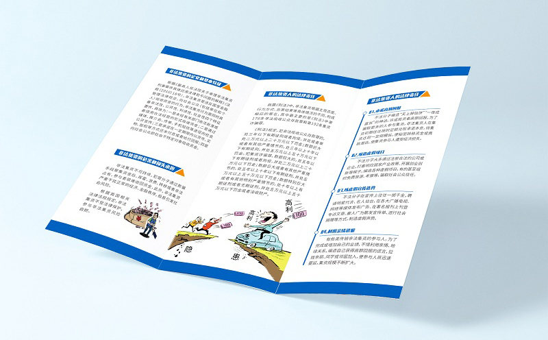 沈陽三折頁設(shè)計制作