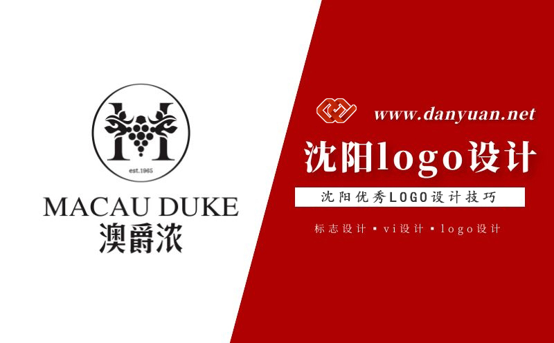 沈陽優(yōu)秀Logo設計技巧!很全面