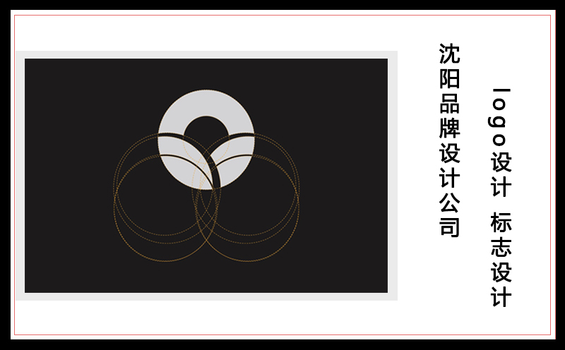 沈陽做logo設(shè)計哪些問題需要考慮