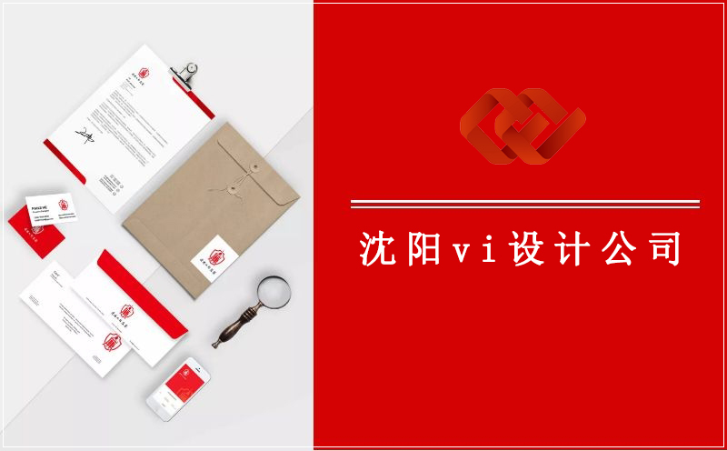 vi設(shè)計(jì),沈陽酒店vi設(shè)計(jì)