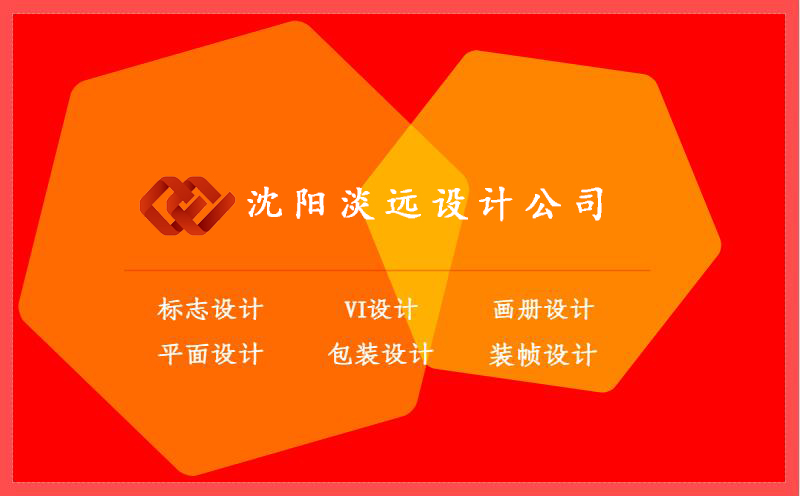 沈陽vi設(shè)計(jì),沈陽餐飲vi設(shè)計(jì)