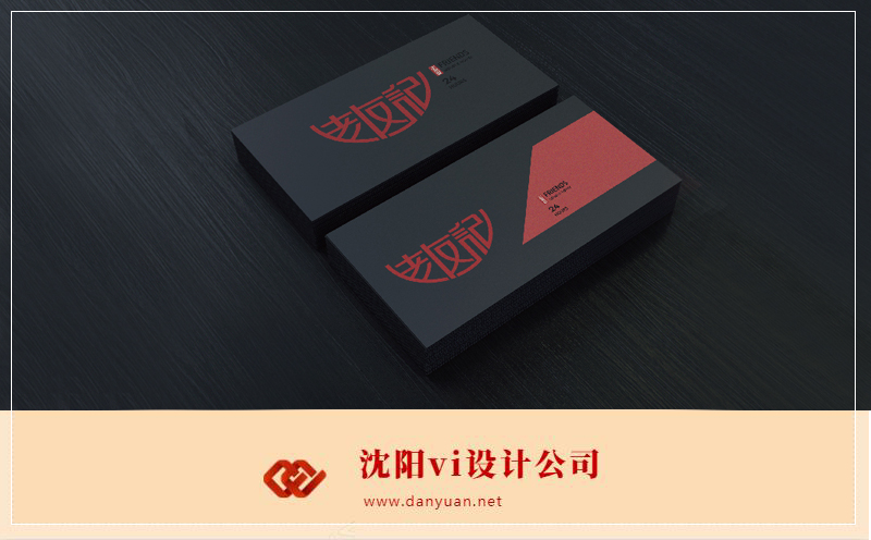 沈陽vi設計公司,vi設計