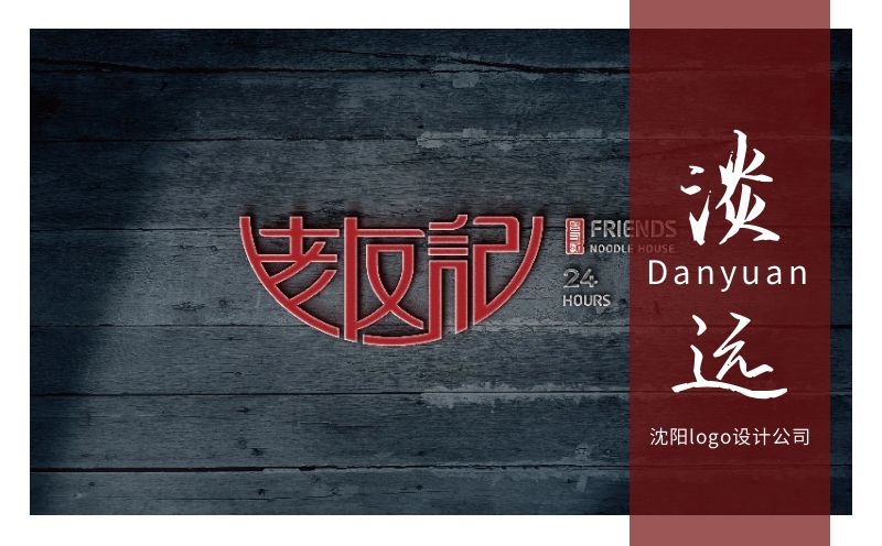 沈陽設(shè)計(jì),logo設(shè)計(jì)