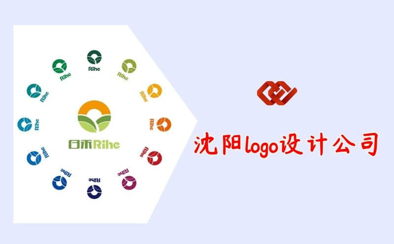 沈陽logo設計,沈陽設計