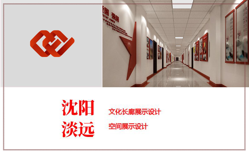 沈陽展館設計,校園文化長廊設計