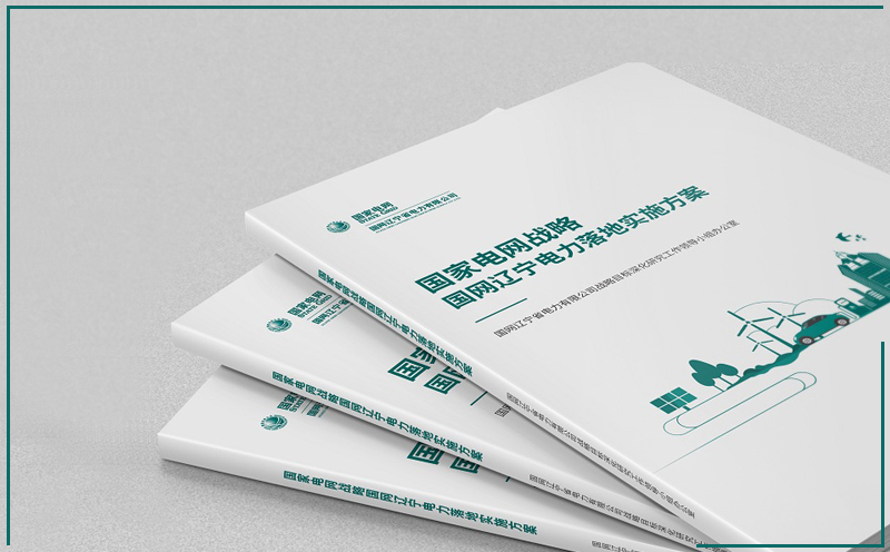 沈陽畫冊設(shè)計(jì),折頁設(shè)計(jì)