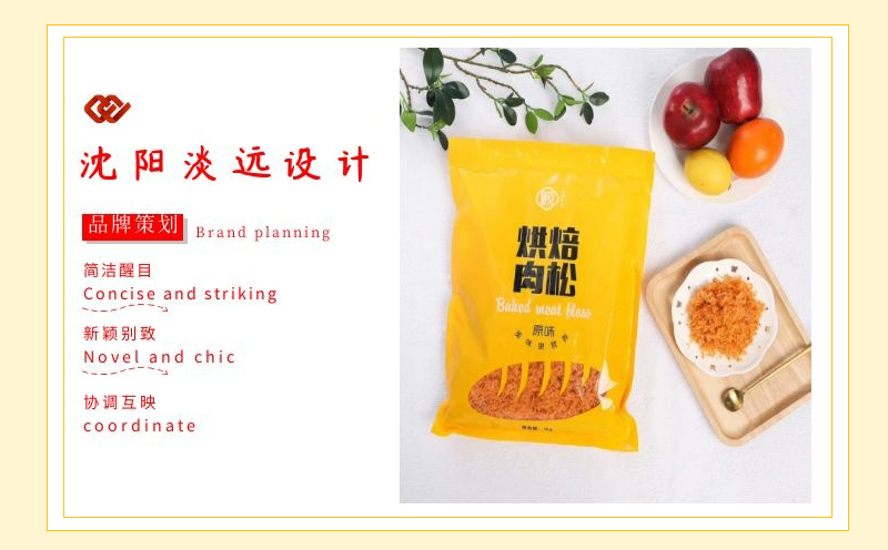 沈陽食品品牌設(shè)計(jì),沈陽設(shè)計(jì)