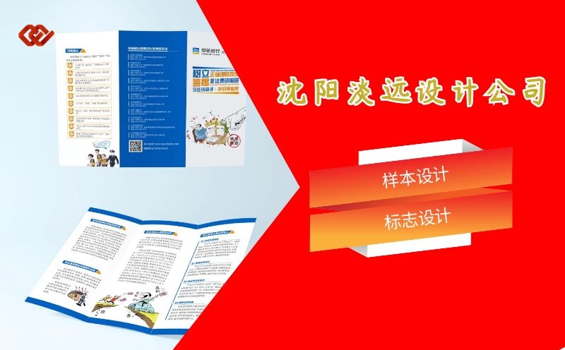 沈陽樣本設計,沈陽設計