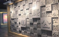 如何做沈陽黨建廉政展廳設(shè)計(jì)建設(shè)