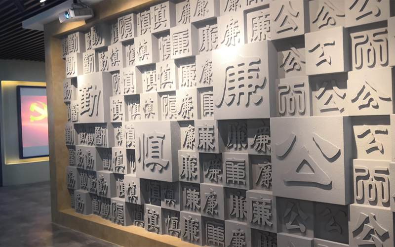 沈陽(yáng)黨建廉政展廳設(shè)計(jì)建設(shè)